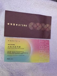 東海堂冰兔冰皮月餅券