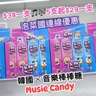 韓國代購 🇰🇷 唱歌音樂棒棒糖