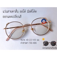 Myopia Glasses Multi-Code Auto Change Color In The Sun Cat Ear Fashion 9403b
