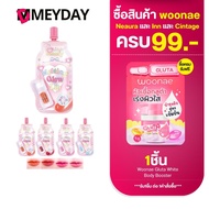 Cintage ซินเทจ Beauty Melting Glow บิวตี้ เมลท์ติ่้ง โกลว์ ลิป 2g.