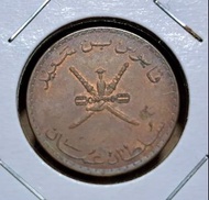 絕版硬幣--阿曼1999年10貝沙 (Oman 1999 10 Baisa)
