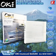 Air Filter (OKI) SUZUKI ALL NEW SWIFT Year 18-ON 1.2 1.5 95861-81P00-000 "First" Innovation Has A Fr