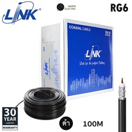 สาย RG6/U สีดำ สีขาว สาย TV สาย CCTV CABLE SHIELD 95% ยกม้วน (100 เมตร) LINK