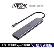 [Intopic] HBC-820 Type-C 7 In 1 Multi-Function Adapter HUB