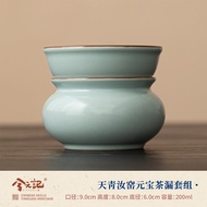 ชุดกรองชาหยก Tianqing Ceramic Ice Crack Pattern Tea Strainer Tea Separator Tea Leaf Filter Ceremonia