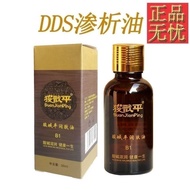 精油 Essential Oil生物电理疗,精油dds生物电精油专用刮痧保湿美容院身体护肤5.26