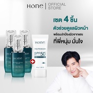[เซต 4 ชิ้น] HONE เซรั่ม 3 ชิ้น 30ml + กันแดด 1 ชิ้น 40g