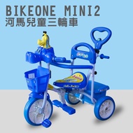 BIKEONE MINI2 河馬兒童三輪車腳踏車 多功能親子後控可推騎三輪車-多色可選_廠商直送