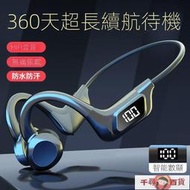 ⑧比🎏骨傳導耳機 藍芽耳機 影巨人Q331藍牙耳機掛耳式空氣傳導運動超長續航華為小米蘋果通用