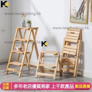 A&5029折疊凳 實木家用梯凳 廚房吧檯 多功能椅 登高梯 多用途梯凳 花架 爬梯 Step stool全新包運送