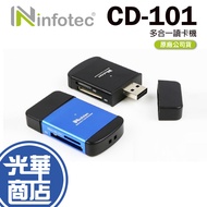 infotec CD-101 All-In-One Card Reader Blue Black Memory Aluminum Alloy Transfer-Free Four Slots Guan