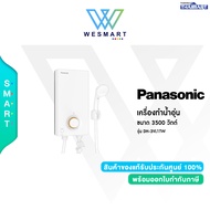 Panasonic เครื่องทำน้ำอุ่น V Series รุ่น DH-3VL1TW /3500วัตต์/รับประกัน 3 ปี