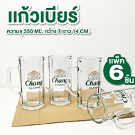 Beer Glass Size Width 7 Cm. Height 14 Pack Of 6 350 Ml.clear Thick Shiny