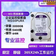 western 30purx 紫盤 3t海康3tb監控錄影機nas儲存列陣cmr垂直
