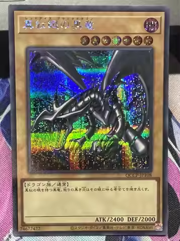 Yugioh Master Duel Monsters QCCP-JP108 Red-Eyes Black Dragon Secret Rare Chronicle Side:Pride Japane