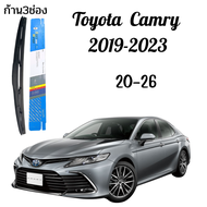 ก้านปัดน้ำฝน Toyota Camry รุ่น 3 ช่อง (20/26) ปี 2019-2023 ที่ปัดน้ำฝน ใบปัดน้ำฝน ตรงรุ่น Toyota Cam