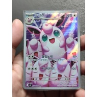 Wigglytuff AR 091/080 Inferno X M2 Pokemon Card Korean [Near Mint] + TOP LOADER