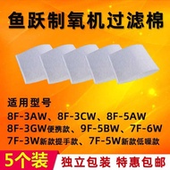 YUWELL Filter 8F-3AW, 8F-5AW,8F-3GW,9F-5BW,7F-6W,7F-3W,7F-5WCotton For Oxygen Concentrator Generator