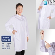 เสื้อกาวน์แขนยาวปลายแขนจั๊ม เสื้อแพทย์ ผ้าTC  รหัส:G107 (TNP-Thanapand ฐานะภัณฑ์)