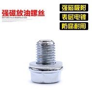 Suitable for Chunfeng 250NK Modified 400 Engine Oil Magnet Screw 650TR Engine Oil Drain Screw MT650