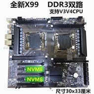 【現貨】全新X99雙路DDR3內存LGA2011-V3針電腦主板E5 2683 2696V4cpu裝