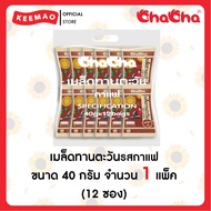 ซื้อสองถูกกว่า ChaCha ชาช่า เมล็ดทานตะวัน ทุกรสชาติ 40 กรัม แบบแพ็ค 12ซอง/แพ็ค ( Chacha )
