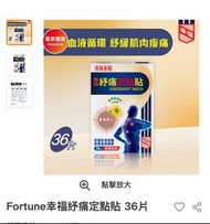 鎮痛貼