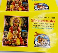 Shri Hanuman Chalisa with Hindi Text and English Translation