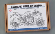 Hobby Design 1/12 Kawasaki Ninjy H2 配田宮 HD02-0407