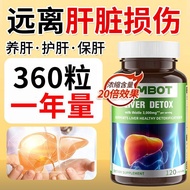 新款健康保健产品 TIMBOT美国原装进口浓缩奶蓟草护肝片养肝保肝水飞蓟胶囊