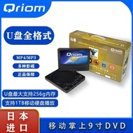 Japan Japan New Style DVD Player mp4 Portable All-in-One DVD Player HD VCDJ