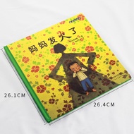 Children's Books Mothers Are Furious Hardcover Hardcover Hardcover Picture Books How to Express Love