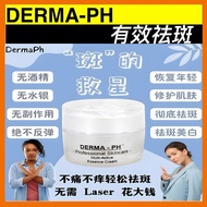 DERMA-PH KRIM JERAGAT/PIGMENTATION CREAM/祛斑霜/15g