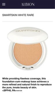 Albion smartskin white rare 粉餅