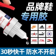 ((Jiayun) Shoes Adhesive Shoes Special Glue Strong Shoe Repair Glue Glue Shoes Sports Shoes Adhesive