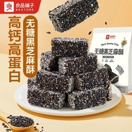 良品铺子无糖黑芝麻酥215g休闲解馋小零食Bestore Sugar-Free Black Sesame Crisp215g Casual Snacks to Satisfy Cravings