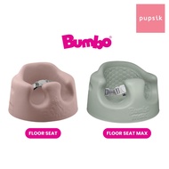 Bumbo Floor Seat / Floor Seat Max (11 Colors)