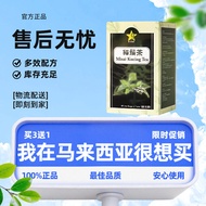 【SALE-BUY 3 GET 1 FREE】9 Star Cat's Whiskers Tea | Urinary Health & Natural Detox, 60 Tea Bags