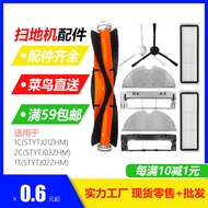 Suitable for Xiaomi Sweeper Accessories Mijia Sweeping Robot 1C/1T/2C Side Brush Filter Mesh Main Br