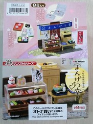 Re-ment 老舖和菓子店萬月堂 盒蛋全8種