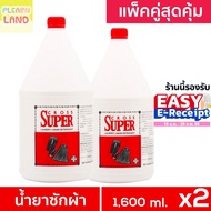 แพ็คคู่สุดคุ้ม CROSS SUPER ครอสซุปเปอร์ น้ำยาซักผ้า ซักแห้ง 1.6 ลิตร 2 ขวด ผลิตภัณฑ์ซักผ้าสูตรเข้มข้