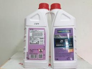 Ravenol 漢諾威 OTC 冰露 水箱精 紫色 G12+ 1.5L 免稀釋 亞熱帶 5年免換