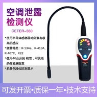Automatic Refrigerant Leak Detector CENTER-380 Gas Leakage Instrument for Air Conditioner And Fridg