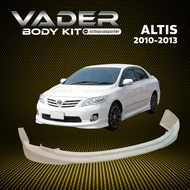 ชุดแต่งรถยนต์สเกิร์ต หน้า หลัง Altis 2010-2013 ทรง Camry (งานดิบ) ABS เข้ารูปติดตั้งง่าย