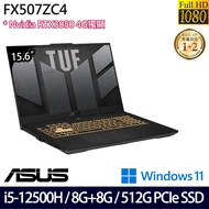 《ASUS 華碩》FX507ZC4-0051A12500H(15.6吋FHD/i5-12500H/8G+8G/512G PCIe/RTX3050/特仕版)