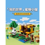 minecraft minecraft toy New Minecraft 21241 Bee Hut Building Blocks Children Educational Assembling 