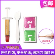 Gold Thermal Conductive Silicone Grease Laptop Graphics Card Processor CPU Thermal Paste Thermal Pas