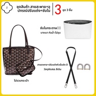 สายสะพายไหล่ Mini Tote Bag กระเป๋าสะพายข้างแบบสะพายข้างพร้อมกระเป๋าใส่ของภายในแบบปรับแต่งได้สำหรับ G