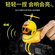 Bicycle Electric Vehicle Little Yellow Duck Broken Wind Duck Social Duck Decoration Motorcycle Turbo
