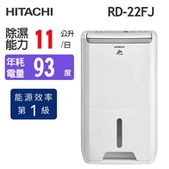 【HITACHI 日立】11公升 一級能效舒適節電除濕機(RD-22FJ)